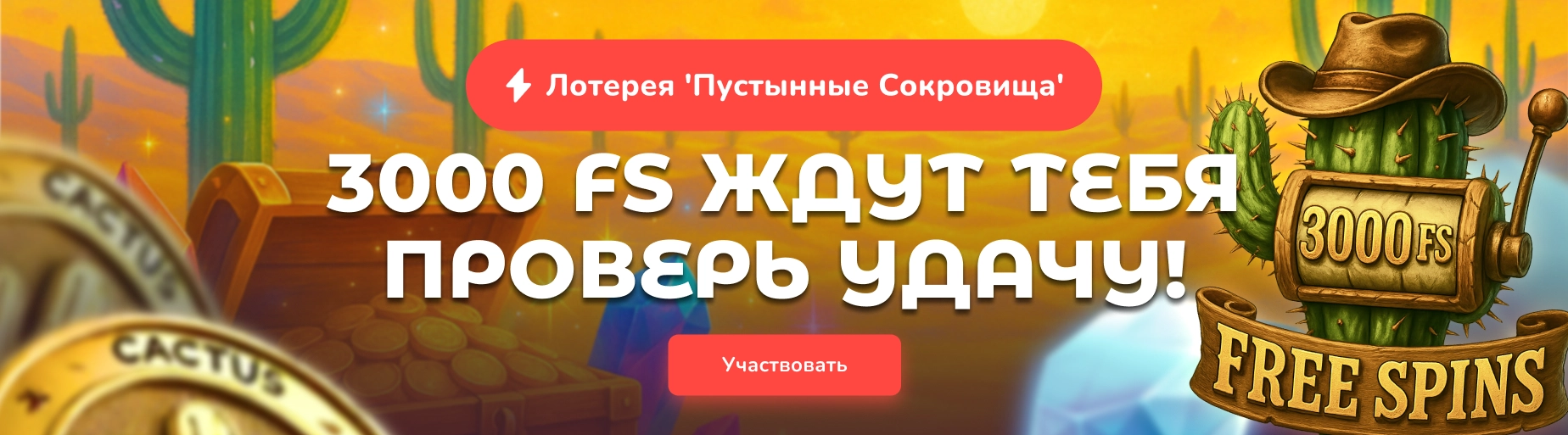 мобильное приложение онлайн казино Кактус